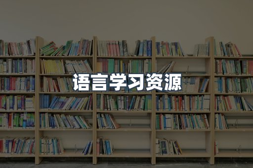 日文电子书系列
