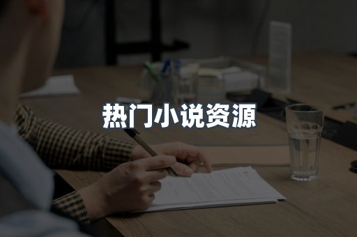 PDF电子书下载